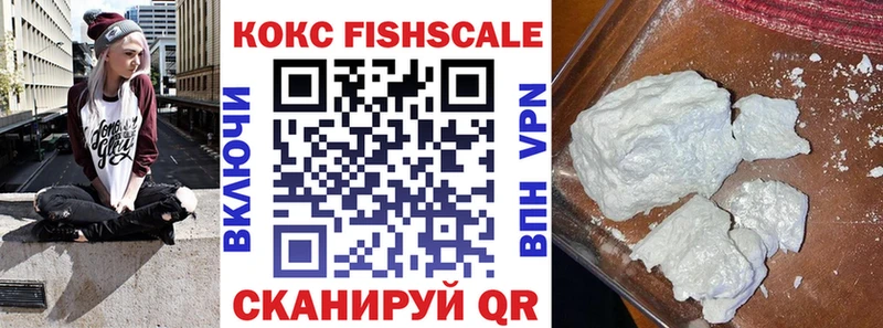 Cocaine FishScale Юхнов