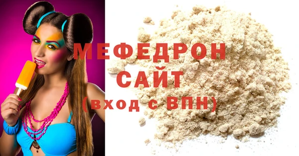мефедрон мука Абаза