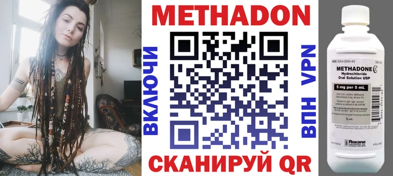 Метадон methadone  наркошоп  это как зайти  Юхнов 