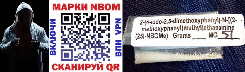 Марки NBOMe 1,8мг blacksprut ONION Юхнов